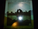 McCOY TYNER/SONG FOR MY LADY