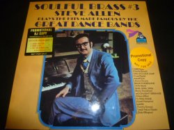 画像1: STEVE ALLEN/SOULFUL BRASS #3