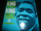 KING CURTIS/KING SOUL