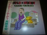 高橋幸宏/WILD & MOODY