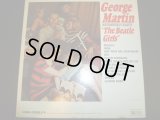 GEORGE MARTIN/INSTRUMENTALLY SALUTES THE BEATLE GIRLS