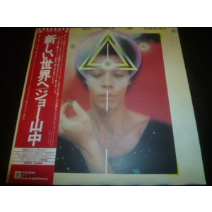 画像: ジョー山中/新しい世界へ
