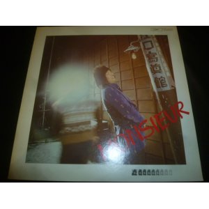 画像: かまやつひろし/ああ、我が良き友よ