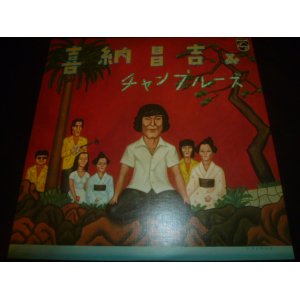 画像: 喜納昌吉 & チャンプルーズ/SAME