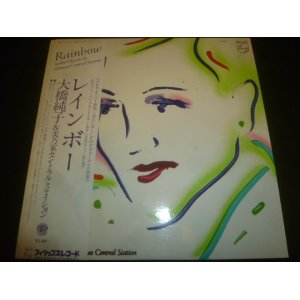 画像: 大橋純子&美乃家セントラルステイション/レインボー