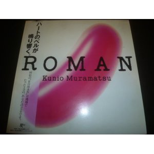 画像: 村松邦男/ROMAN