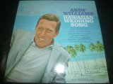 画像: ANDY WILLIAMS/HAWAIIAN WEDDING SONG