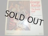 画像: GEORGE MARTIN/INSTRUMENTALLY SALUTES THE BEATLE GIRLS