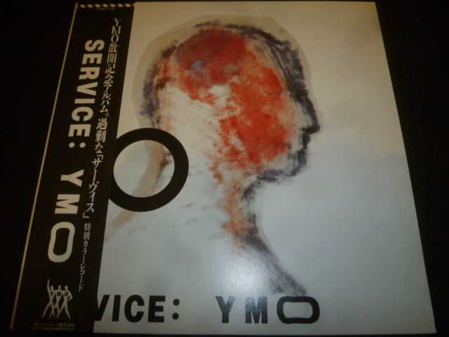 画像1: YELLOW MAGIC ORCHESTRA/SERVICE