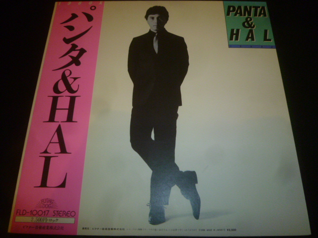画像1: パンタ & HAL/1980X